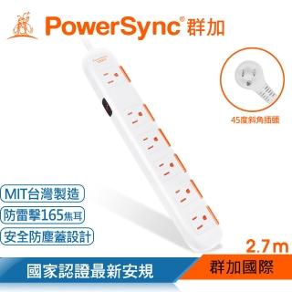 【PowerSync 群加】一開六插安全防雷防塵延長線 / 2.7m(TS6W9027)