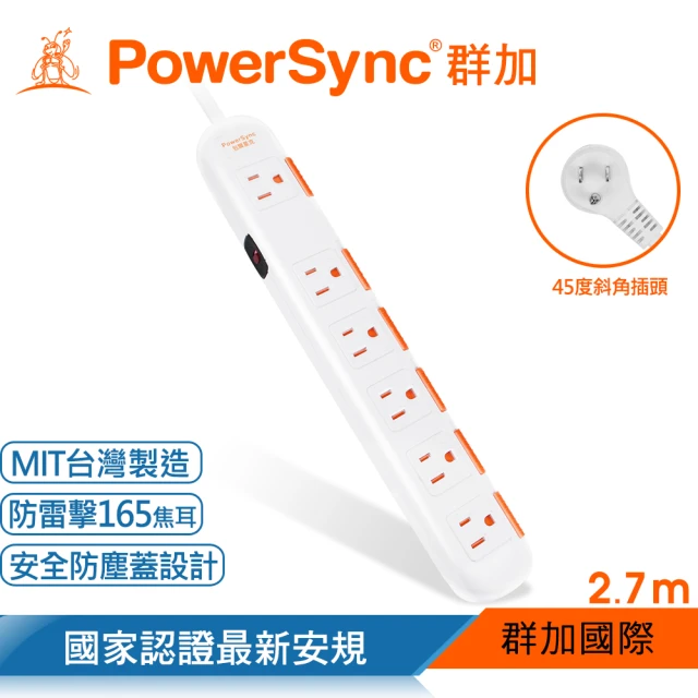 【PowerSync 群加】一開六插安全防雷防塵延長線 / 2.7m(TS6W9027)