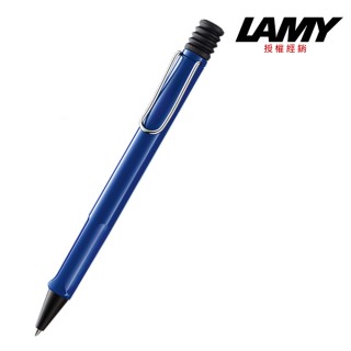 【LAMY】SAFARI 狩獵系列 原子筆 藍色(214)
