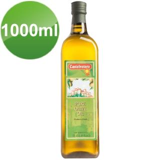 【Castelvetere永健】高發煙點特純橄欖油 1公升 x 1入(高發煙點 可高中低溫烹調)