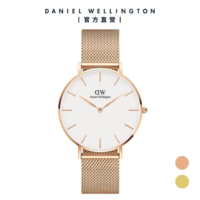 【Daniel Wellington】DW 手錶  Petite 36mm米蘭金屬錶(三色 DW00100305)