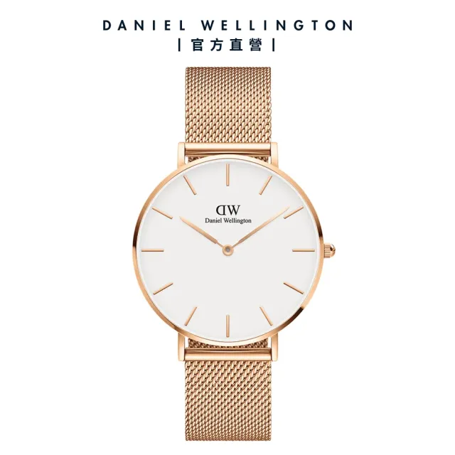 【Daniel Wellington】DW 手錶  Petite 36mm米蘭金屬錶(三色 DW00100305)