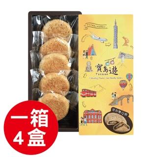 【ISABELLE 伊莎貝爾】囤糧必備! 迷你雙Q餅5入 / 葷(4盒裝)