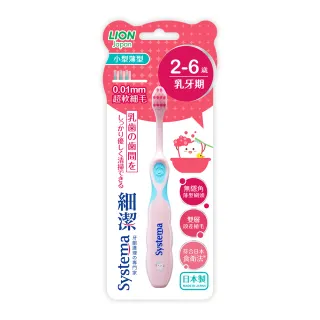 【LION 獅王】細潔兒童專業護理牙刷2-6歲(顏色隨機)