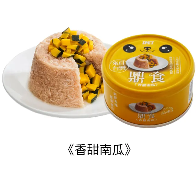 【鼎食狗罐】多種口味可選(110g*24入 全齡適用)