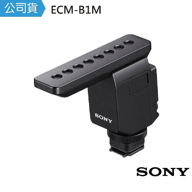 【SONY 索尼】ECM-B1M 指向型麥克風(公司貨)