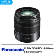 【Panasonic 國際牌】LUMIX G VARIO 14-140mm F3.5-5.6 II ASPH 新款防滴防塵二代鏡(公司貨)