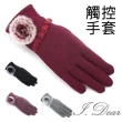 【I.Dear】秋冬保暖真兔毛大毛球蕾絲針織拉絨觸控手套(4色)