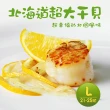 【優鮮配】北海道原裝刺身用特大L生食干貝2盒(約21-25顆/1kg/盒)