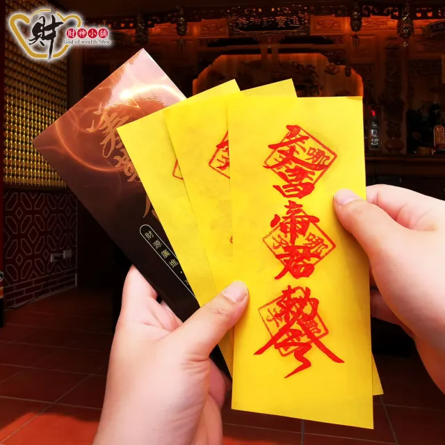 【財神小舖】3入-九天司命文昌帝君靈符袋(大師特製/旺學業/旺事業/職場/晉升/考試/升職)