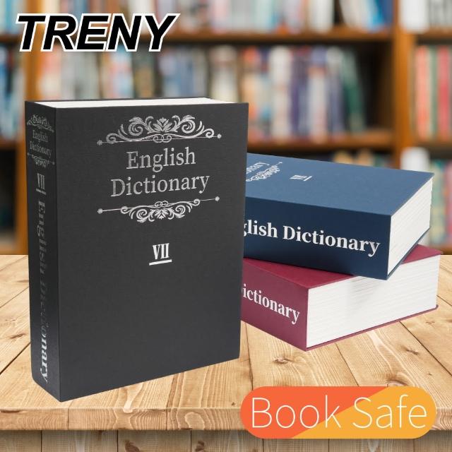 【TRENY】書型保險箱-大