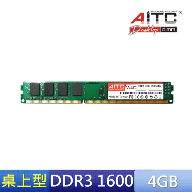 【AITC 艾格】DDR3/1600MHz_4GB PC用(AID34G16UBDI)