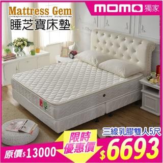【睡芝寶】真三線+3M防潑水+乳膠棉抗菌+蜂巢式獨立筒床墊(雙人5尺-護腰床正反可睡)