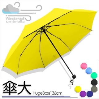 【RainSky】推拉式 超大型三人傘-(雨傘 抗UV傘 大傘 折疊傘 防風傘)
