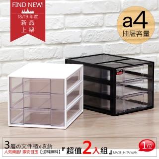 【HAPPY快樂屋】A4抽屜式檔案盒