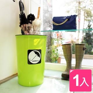 【真心良品】樂活圓形傘桶(1入)