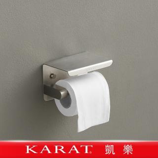 【KARAT凱樂】Moore 單捲衛生紙架(捲筒紙架/置物平臺/304不鏽鋼)