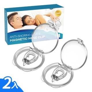 【神崎家居】迷你止鼾器2入裝(防止打鼾器 打呼器)