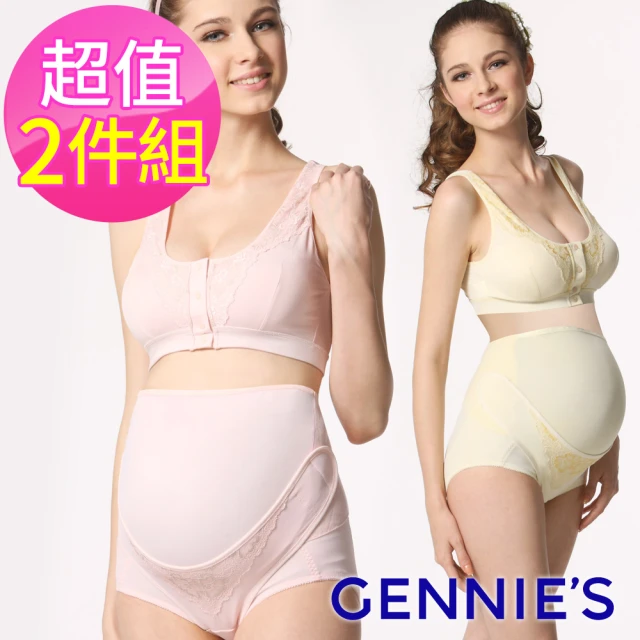 【Gennies 奇妮】2件組*活動式棉質蕾絲托腹褲(黃/粉GJ07)