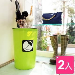 【真心良品】樂活圓形傘桶(2入)