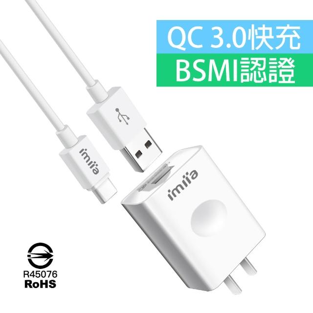 【imiia】18W USB孔 1孔 充電器套組(附贈Type-C to USB 1米 傳輸充電線)