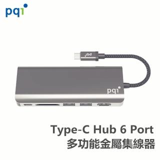 【PQI 勁永】Type-C Hub 6 Port 多功能金屬集線器(6in1資料、供電一手掌握)