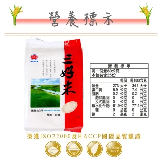 【三好米】三好米(2Kg)
