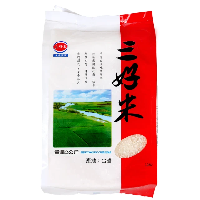 【三好米】三好米(2Kg)