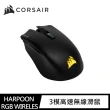 【CORSAIR 海盜船】HARPOON RGB 電競無線滑鼠