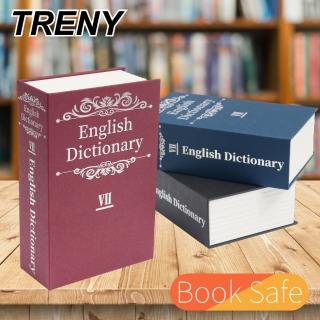 【TRENY】書型保險箱-小