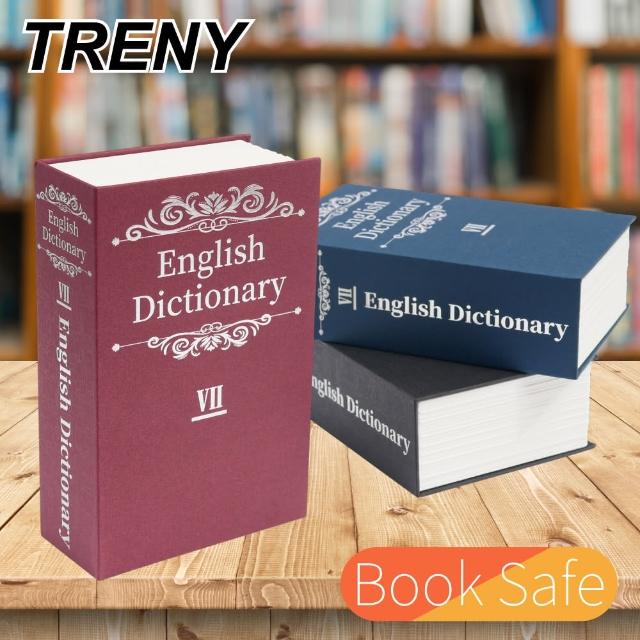【TRENY】書型保險箱-小