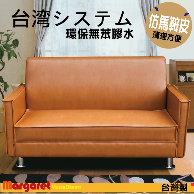 DE生活 組裝型沙發-雙人(實木沙發 沙發椅 日式沙發 北歐