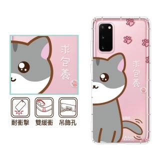 【反骨創意】三星 Note、S系列 彩繪防摔手機殼-萌主兒(S25Edge/S25Ultra/S24FE/S23/S22+/S21/S20FE/10Lite)