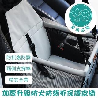【愛車工坊】防犬防貓抓皮沙發保護墊/汽車皮椅保護籃 加厚升級雙支撐棒