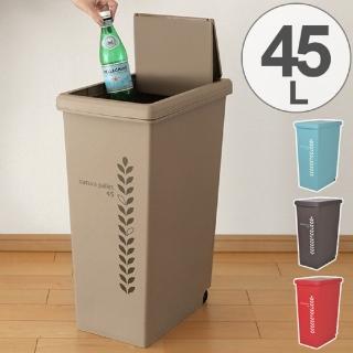 【日本 this-this】natura pallet 滑蓋式垃圾桶45L