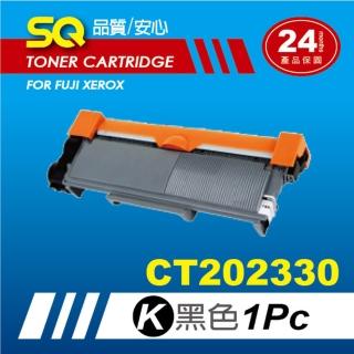 【SQ碳粉匣】FOR FUJI XEROX CT202330 黑色環保碳粉匣(適 P225d／M225dw／P265dw)