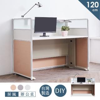 【StyleWork】伊丹三層120x70辦公屏風組FV7-P20-3-120+UA8-S394-9(臺灣製 DIY組裝 OA屏風 辦公桌)