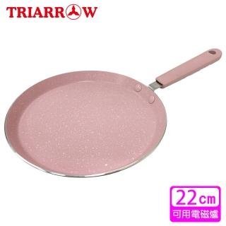 【三箭牌】大理石不沾千層糕鍋MIY-122S(22cm)