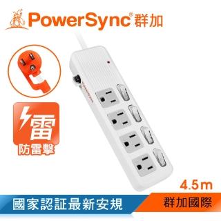 【PowerSync 群加】四開四插防雷擊抗搖擺延長線/4.5m(TPS344AN9045)