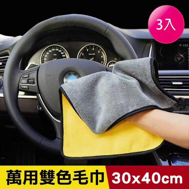 【VENCEDOR】超吸水無痕車用加厚細纖維抹布(不易掉毛.不褪色-3入)