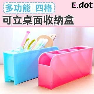 【E.dot】四格可立桌面收納盒