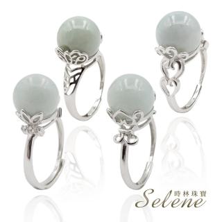【Selene】芙蓉種翡翠戒指(四款任選)