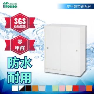 【IHouse】零甲醛 環保塑鋼加深推門鞋櫃 寬83x深42x高112cm