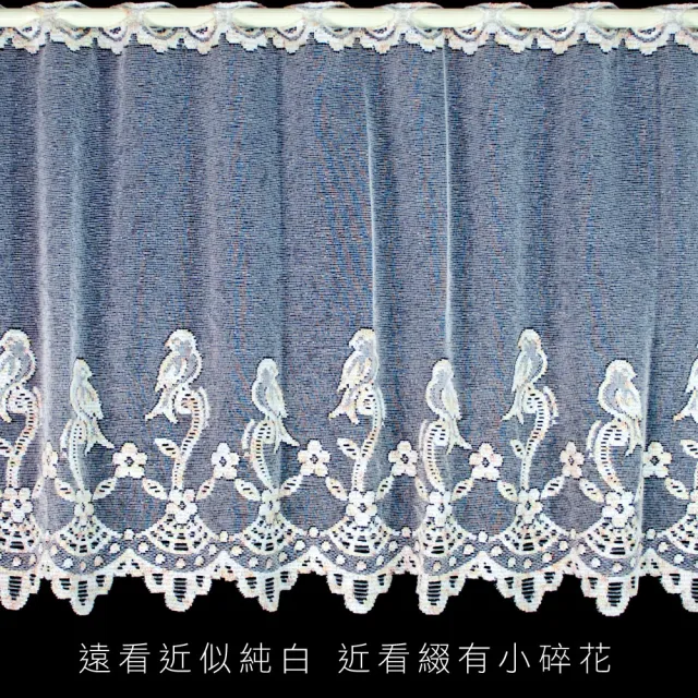 【LASSLEY】門簾紗-喜悅鳥125X43cm(紗簾 蕾絲 窗紗 咖啡簾 ALBANI 德國進口 台灣製造)