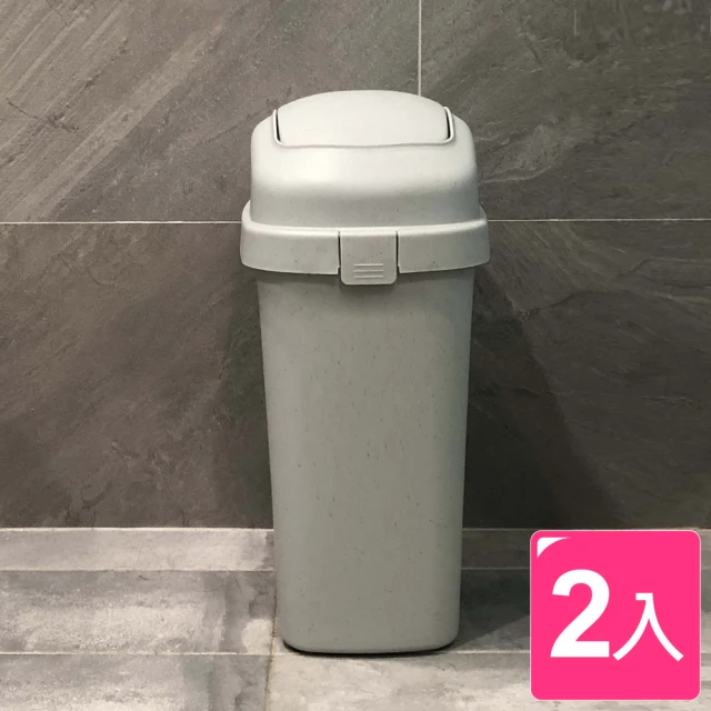 【真心良品】帕卡掀蓋式垃圾桶15L(2入)