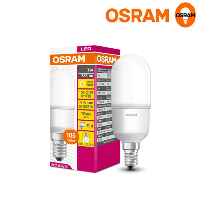 【Osram 歐司朗】迷你型 7W LED燈泡(E14-5入組)