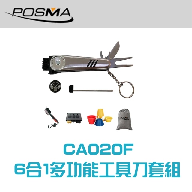 【Posma CA020F】高爾夫球6合1多功能工具刀 雙面刷 3孔刷 秋冬球釘套組