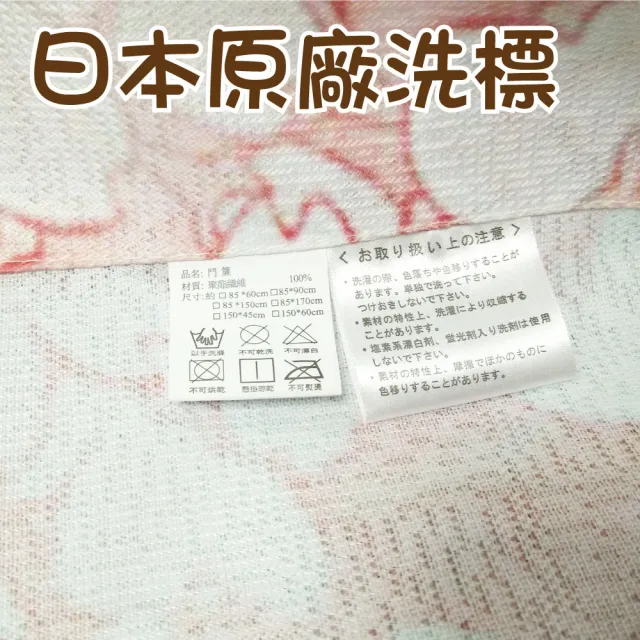 【LASSLEY】日本門簾-貓魚之戀85X150cm(日式 和風 日風 雙開式)