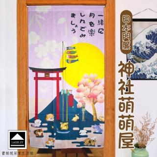 【LASSLEY】日本門簾-神社萌萌屋85X150cm(日式 和風 雙開式 風水簾 一片式 動物)