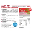 【ASTA-4U】蓓視加 高單位紅藻蝦紅素+葉黃素+玉米黃素七珍寶超強晶亮膠囊(30顆/盒)